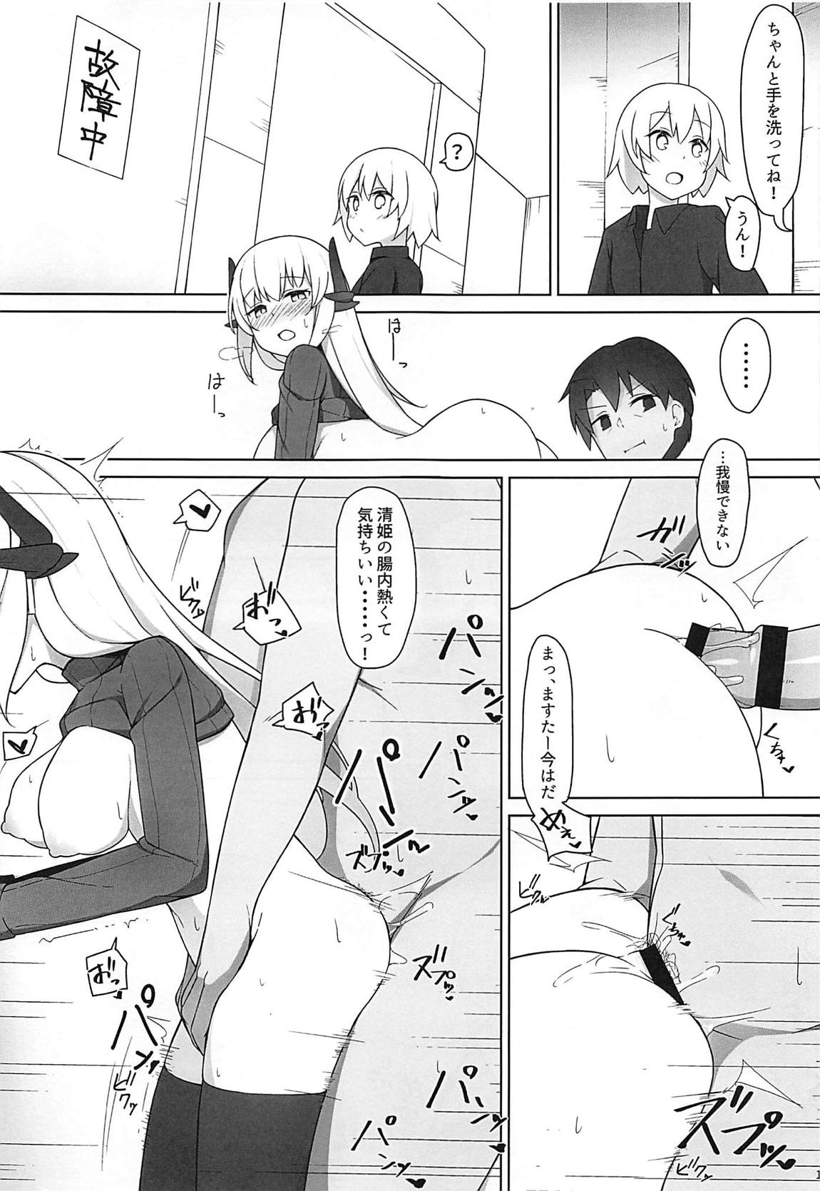 (C94) [Higedokoro (Alapi)] Please Love Me! 2 (Fate/Grand Order) page 16 full