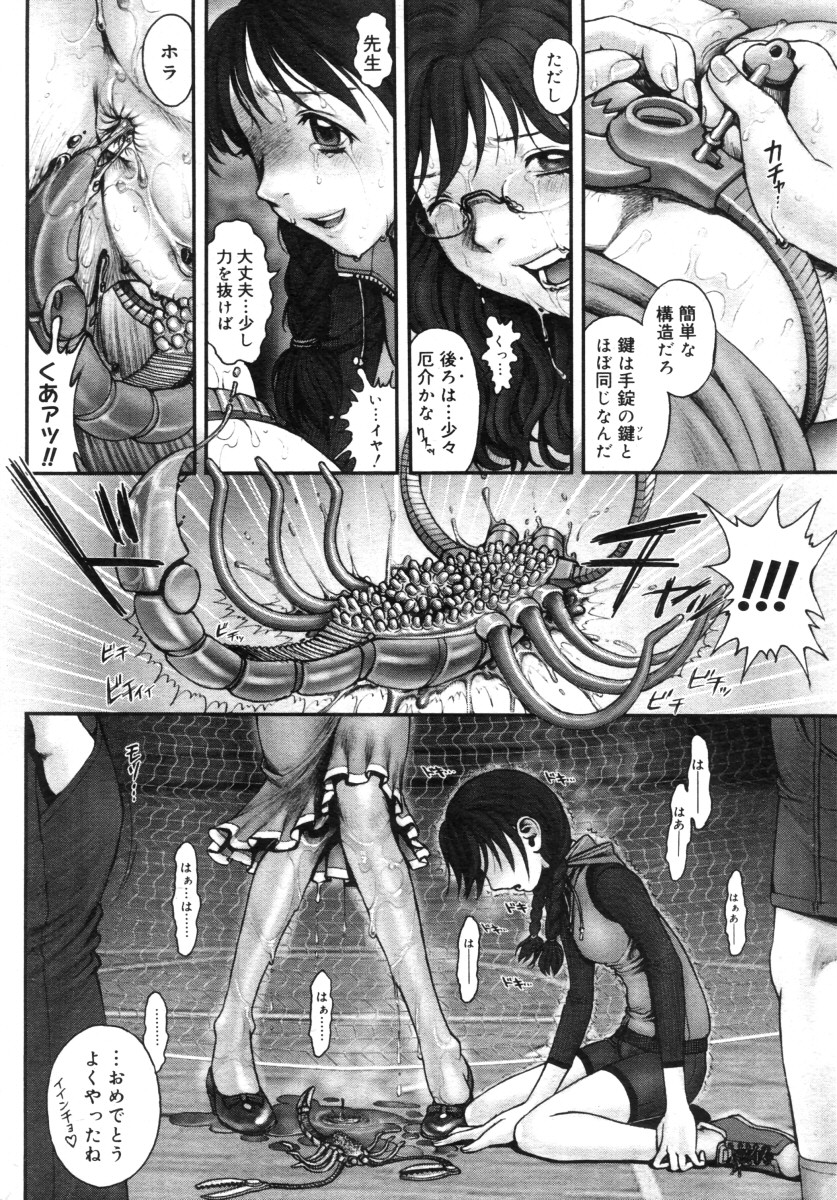 [Ranman] Himitsu no Kichi de XXX 2 (-if-, Lesson#9-14) page 31 full