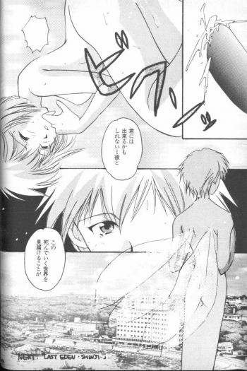 [Anthology] ANGELic IMPACT NUMBER 03 - Asuka VS Rei Hen (Neon Genesis Evangelion) - page 31