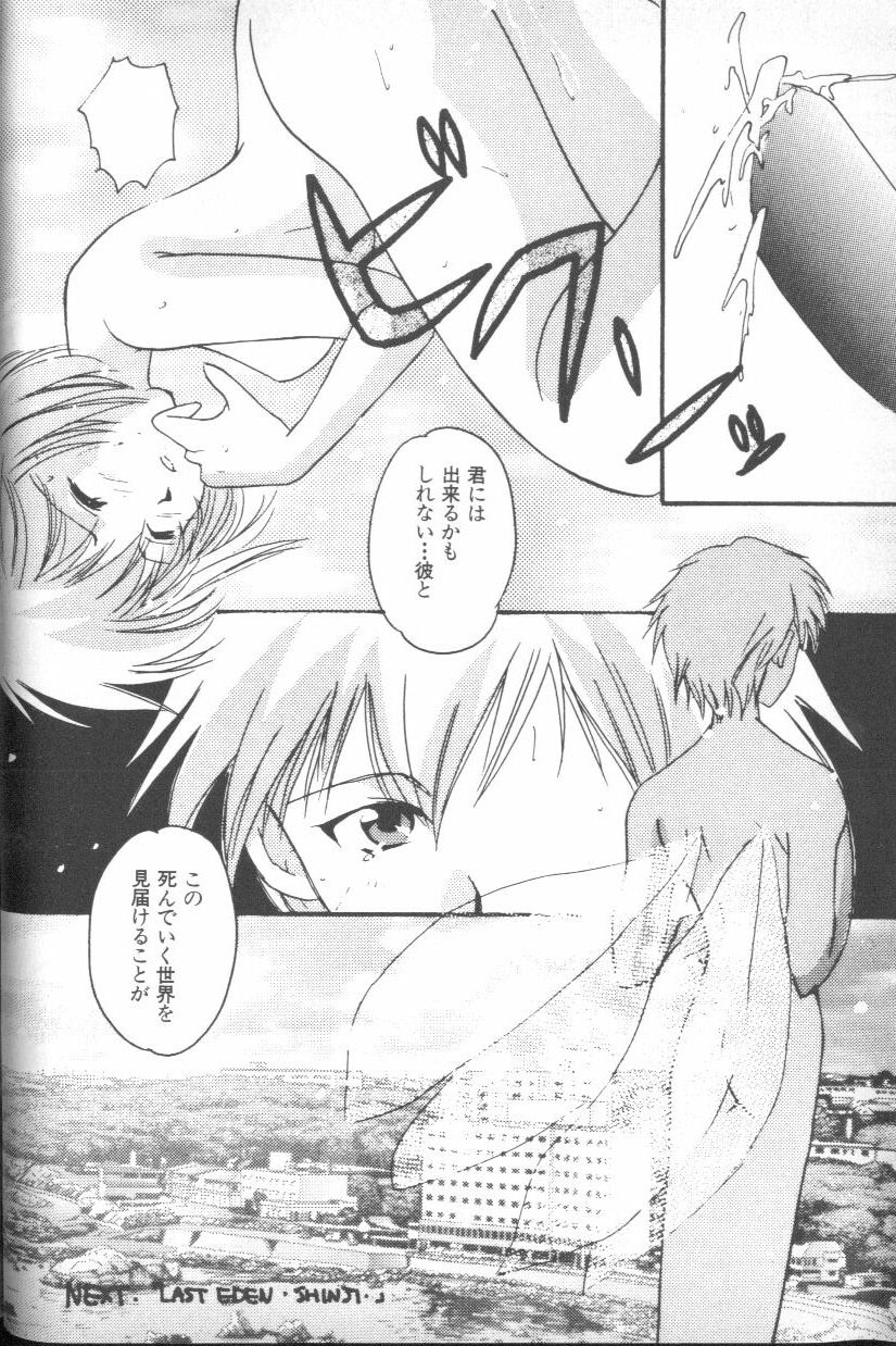 [Anthology] ANGELic IMPACT NUMBER 03 - Asuka VS Rei Hen (Neon Genesis Evangelion) page 31 full