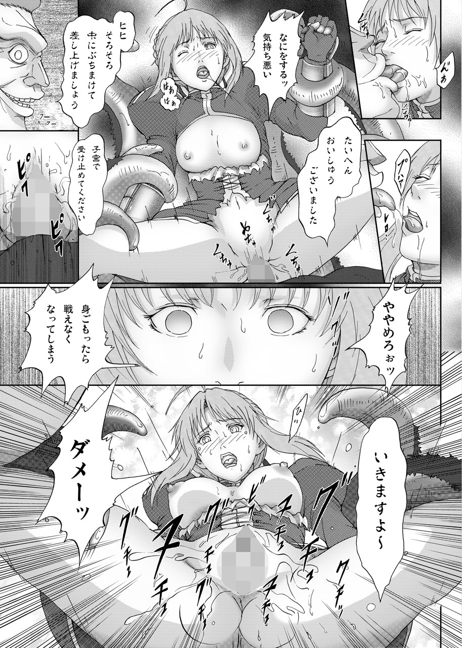 [Urainutei] Kyasuta ni yaburete (Fate/Stay Night) page 9 full