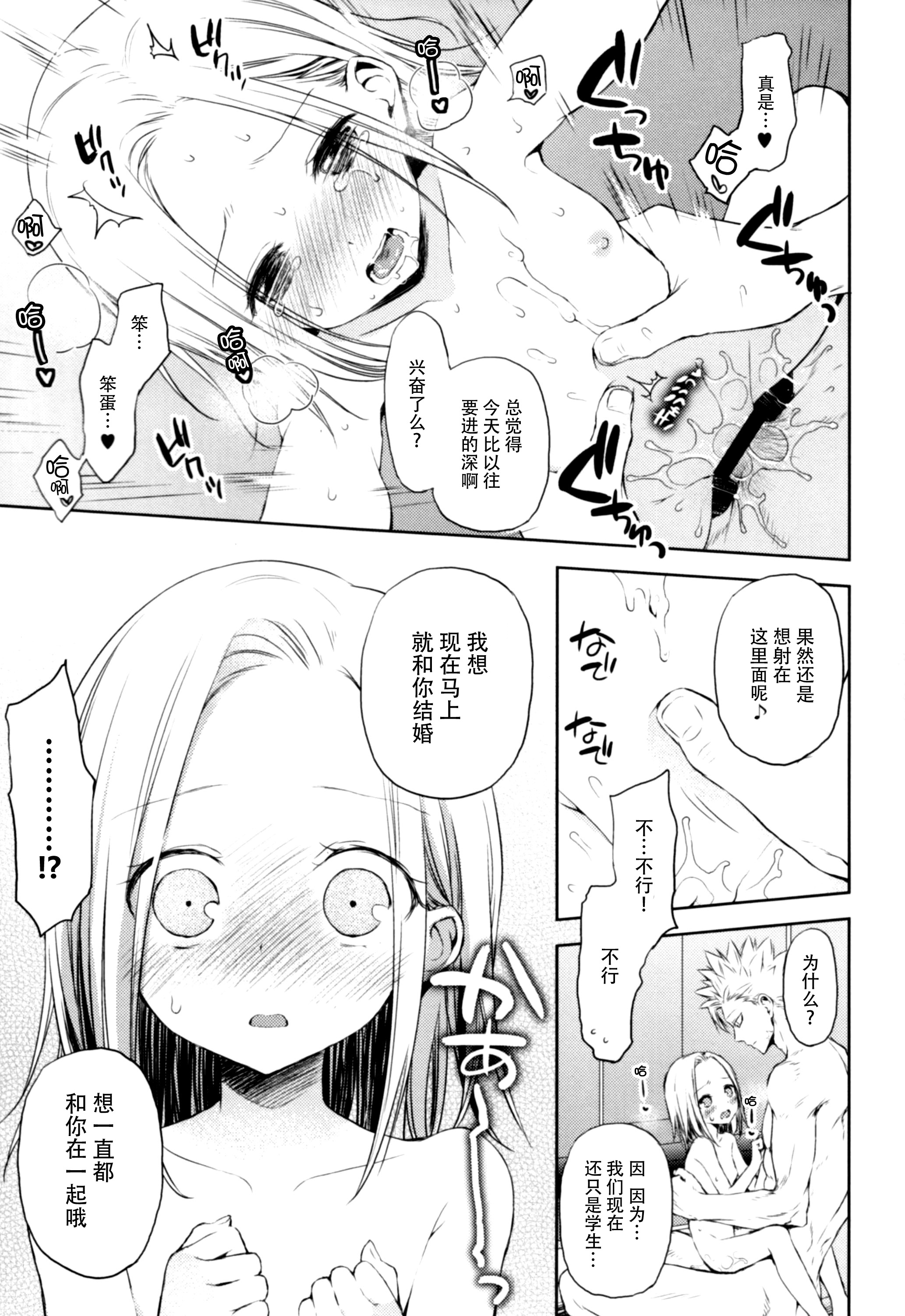 (C87) [Aa Aishiteru (Taishow Tanaka)] ButaGaku BanEl no Ecchi na Hon (Nanatsu no Taizai) [Chinese] [脸肿汉化组] page 23 full