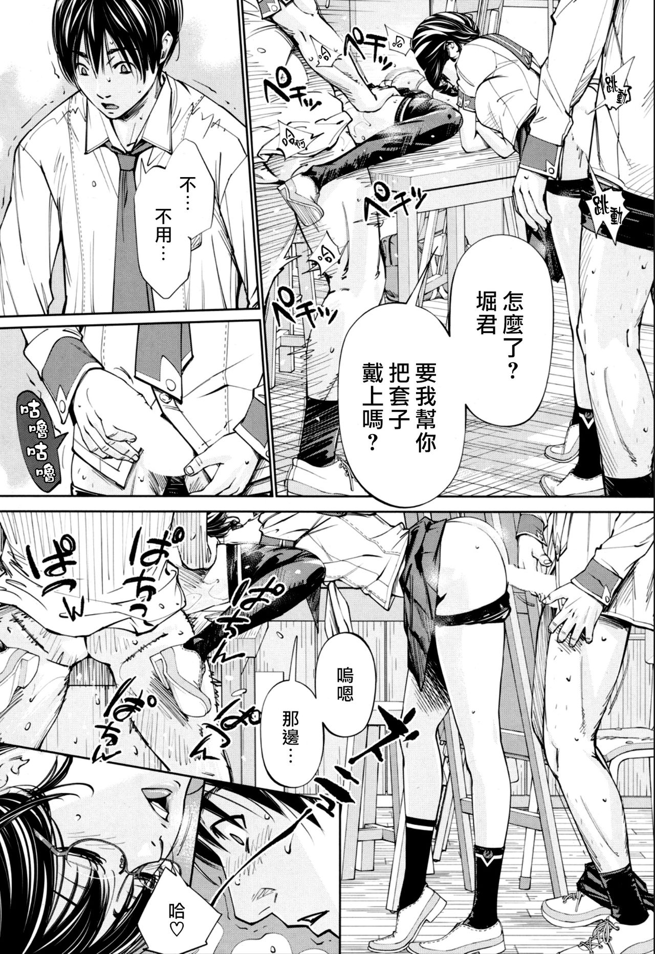 [Seto Yuuki] Chitose Ch. 2 (COMIC Mugen Tensei 2019-11) [Chinese] [最愛大屁屁x漢化組漢化組] [Digital] page 18 full