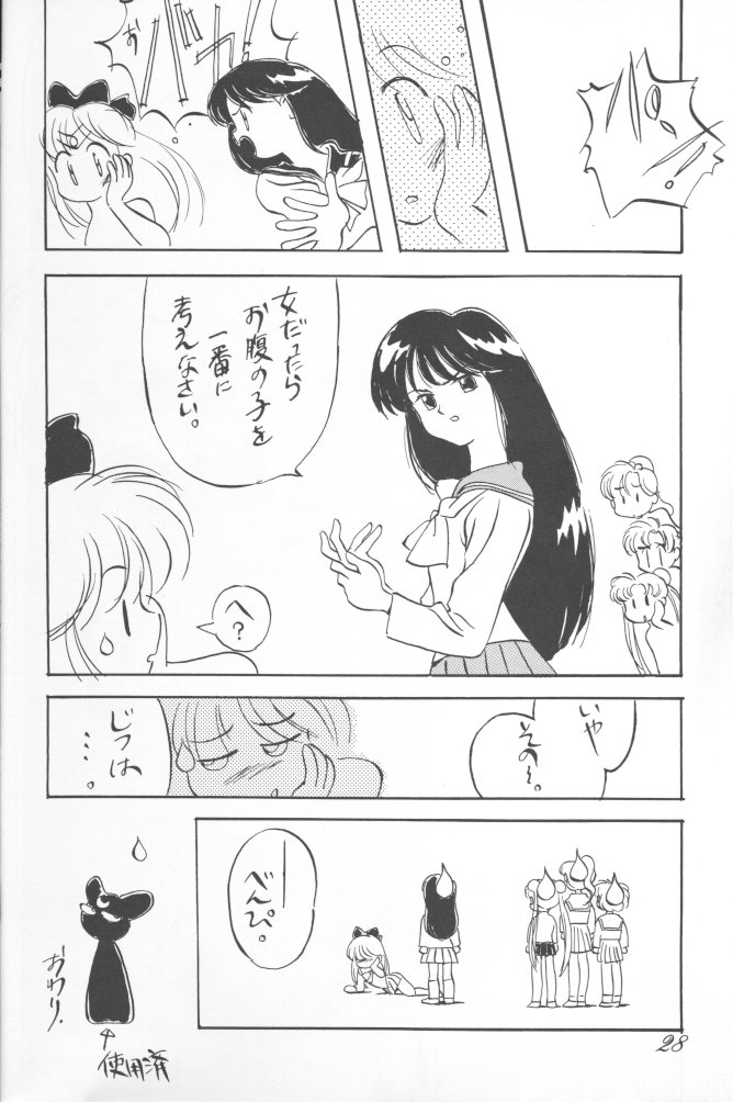 (C43) [Ganso Sonoda Ya (Various)] Chousen Ame Ver.02 (Various) page 27 full