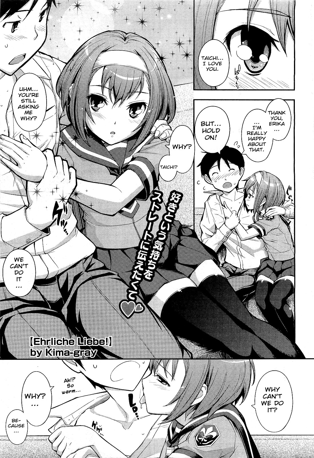 [Kima-gray] Ehrliche Liebe! (COMIC Megastore 2010-04) [English] {doujin-moe.us} page 1 full