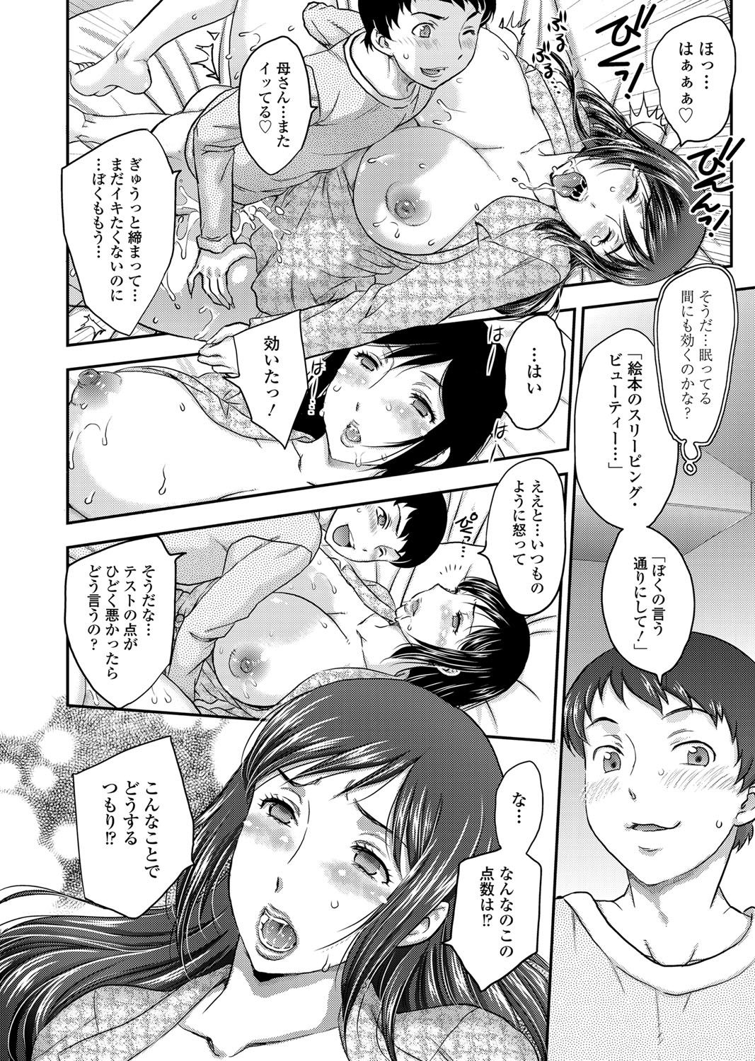 [Hiryuu Ran] Saimin♡ 3-6 [Digital] page 12 full