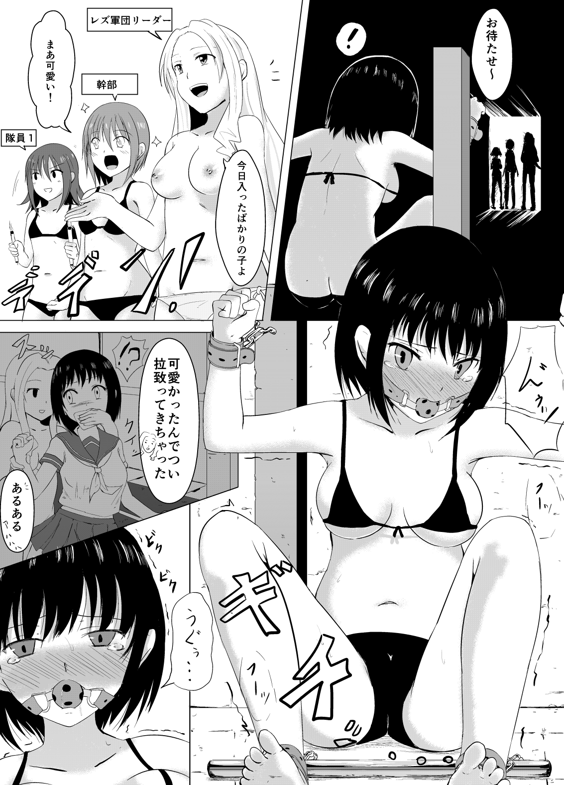 [Perilab (Perimaru)] Kusuguri Rape! [Digital] page 22 full