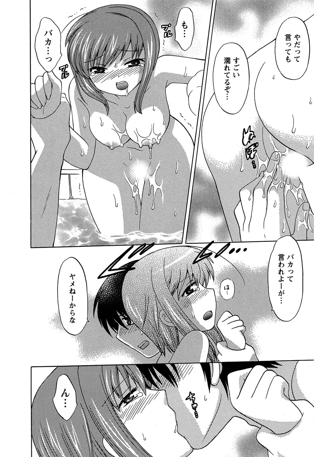 [Kotono Wakako] Colorful Commune Vol.3 page 44 full