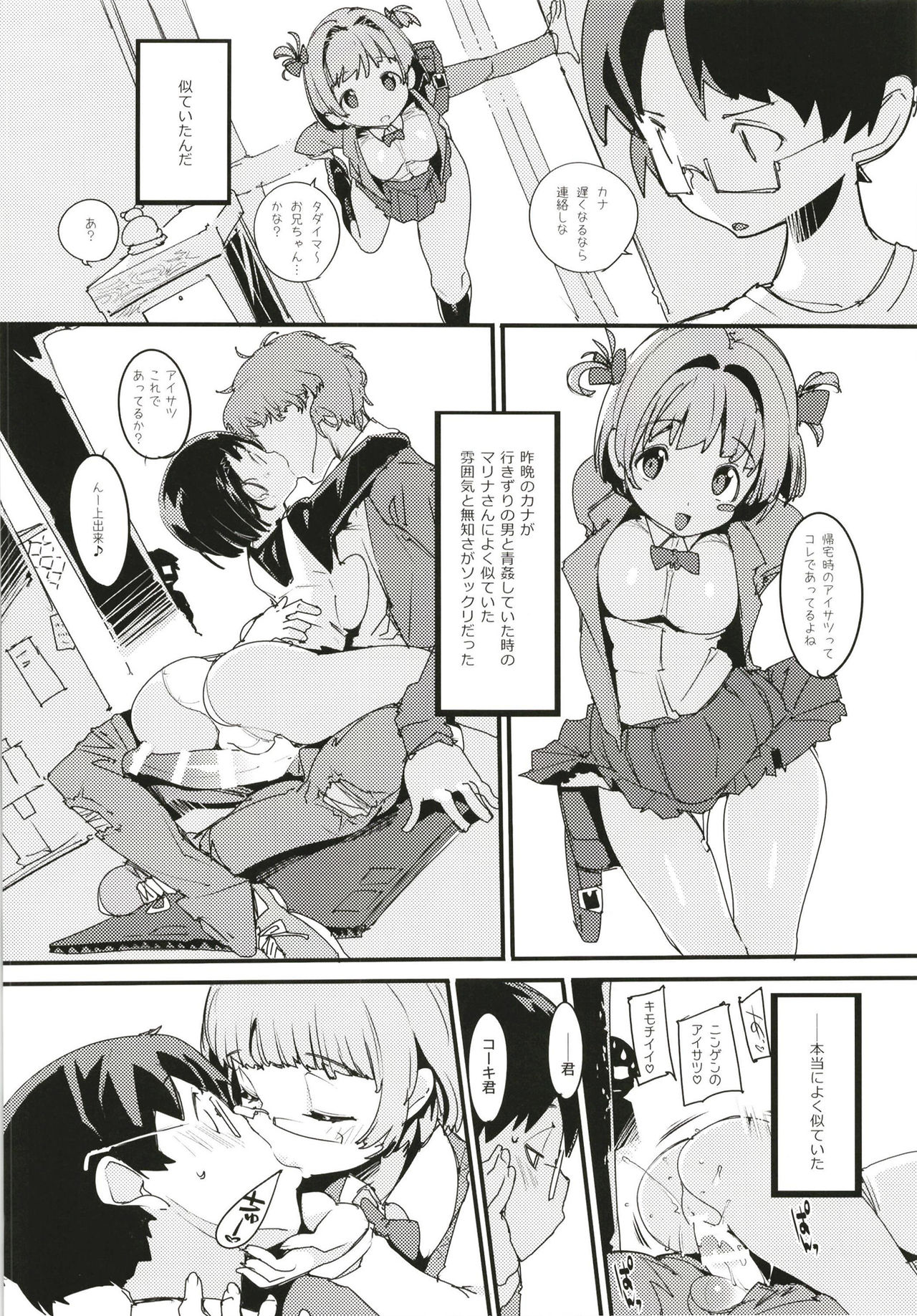 (C93) [Potato Salad (Kurisu)] Popuni Kei Joshi Panic! 6 page 8 full