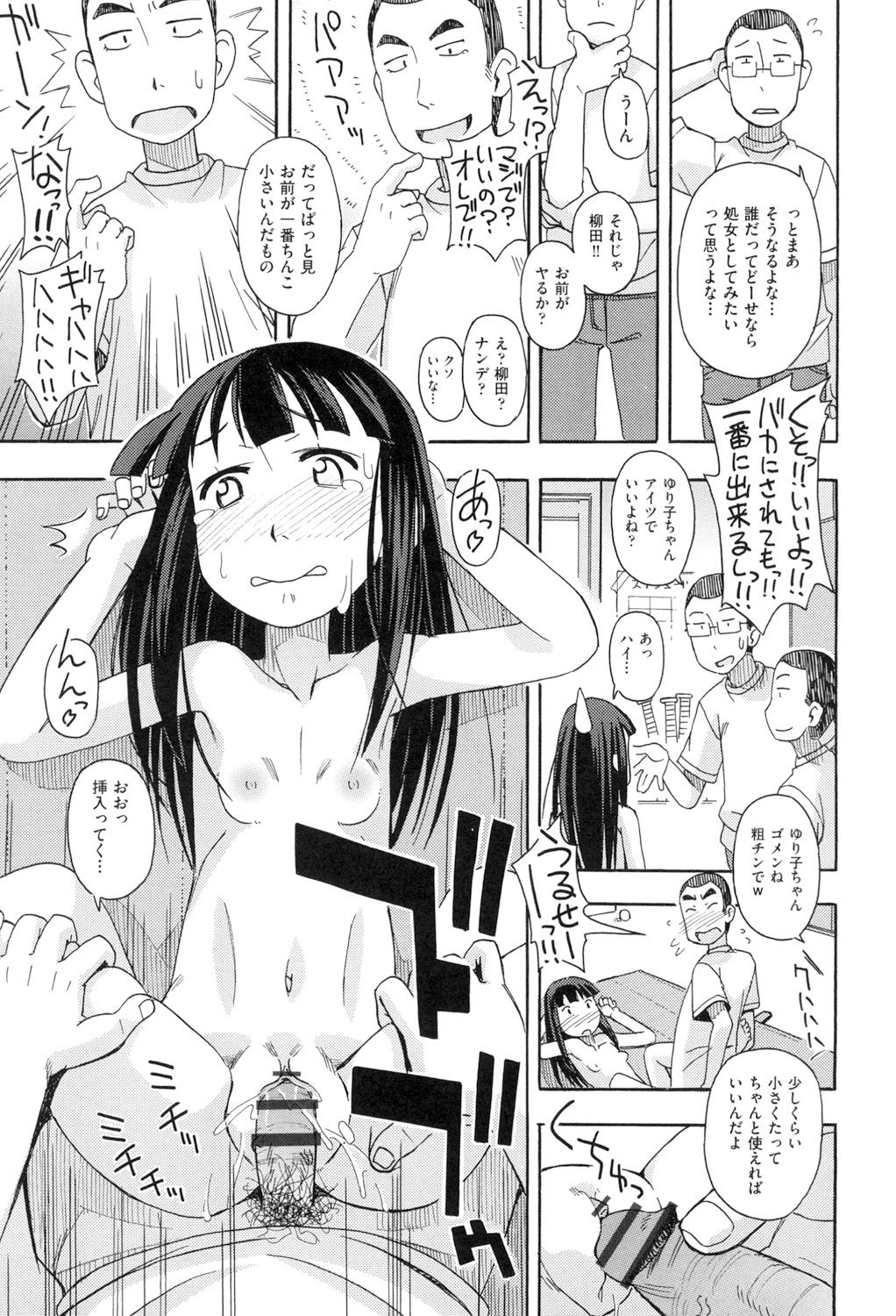 [Miyahara Mimikaki] KOMODO NO ANA [Digital] page 177 full