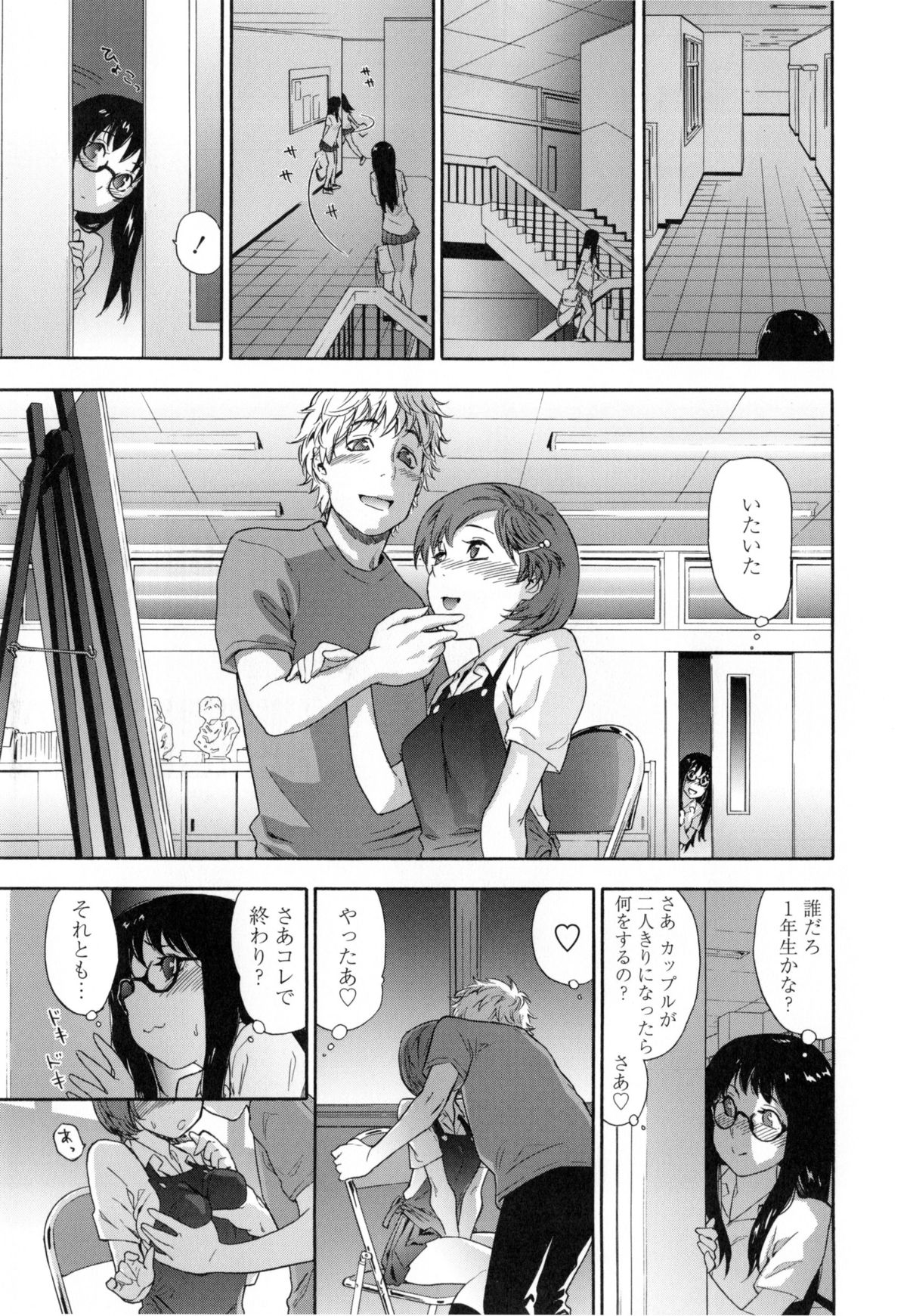 [Yamatogawa] Vanilla Essence page 12 full