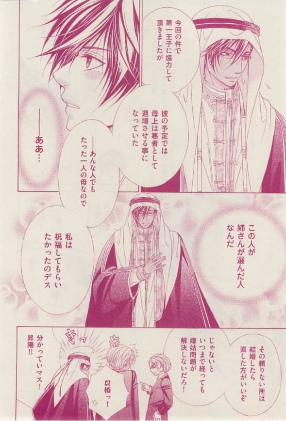 花音 2015-02 page 56 full