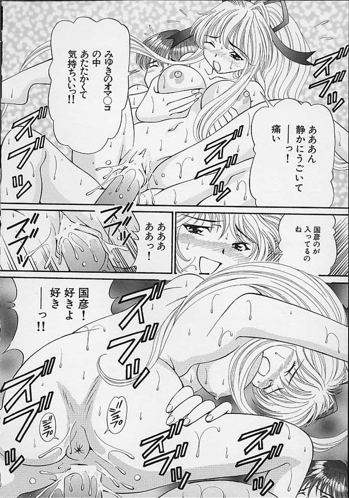 [Tukimi Daifuku] Mama ni wa Naisho page 16 full