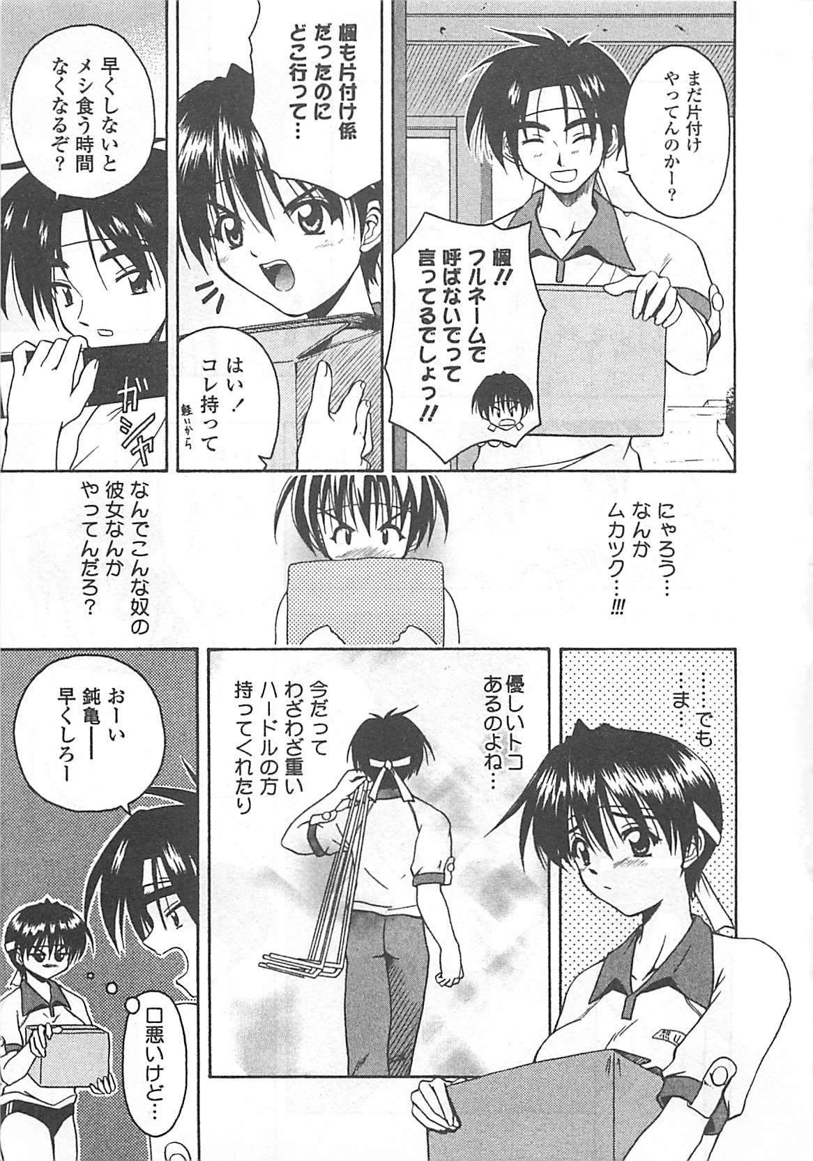 [Haduki Kazuhiro] Mana Musume page 8 full