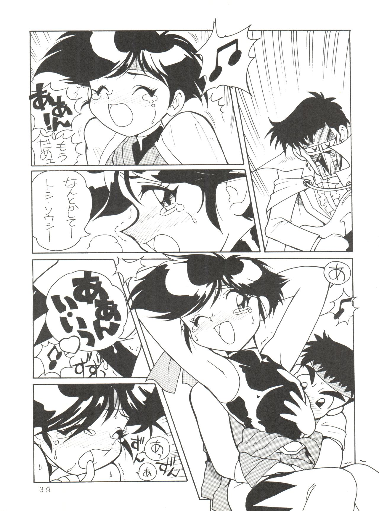 (C50) [Oideyasu Honpo (Various)] Tokusatsu Shinsengumi (Tobe! Isami) page 39 full