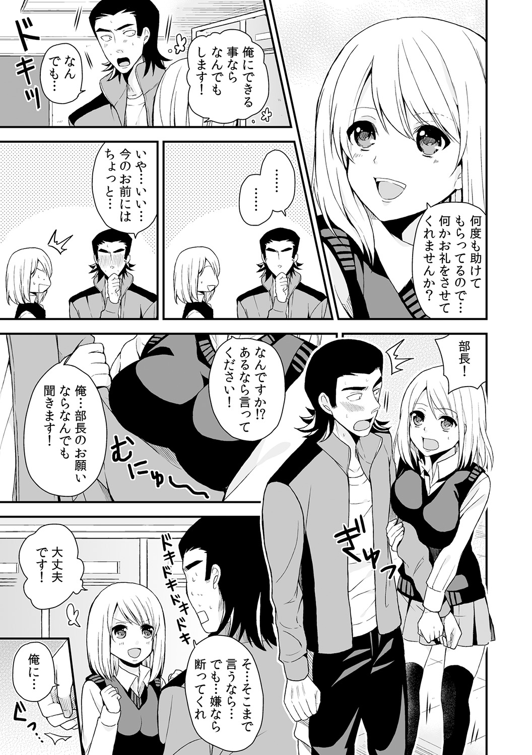 [Miyazato Eri] Nyotaika Manager no Yarashii Oshigoto 3 page 10 full