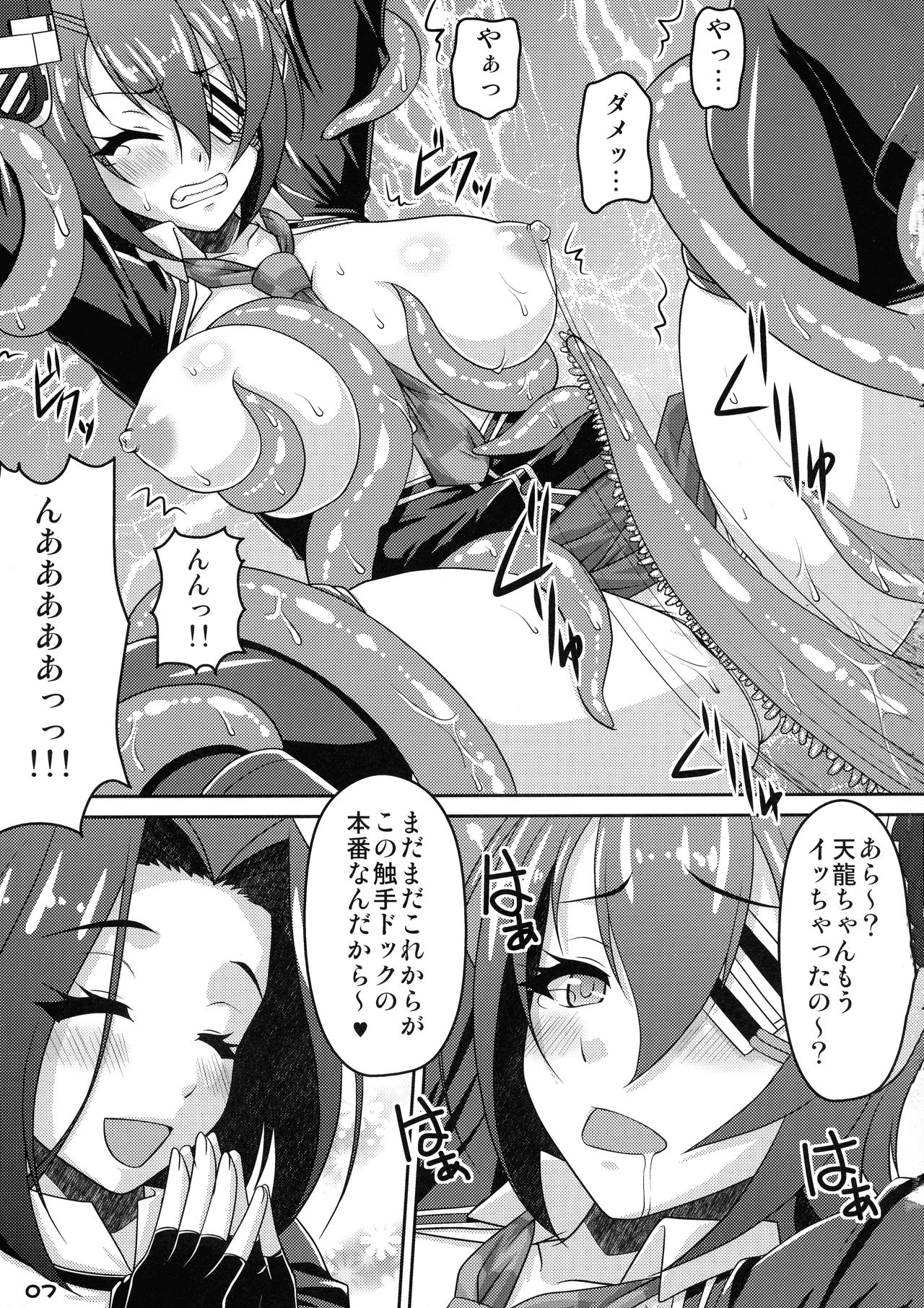 (C85) [Absolute (ABU)] Tenshoku (Kantai Collection -KanColle-) page 7 full