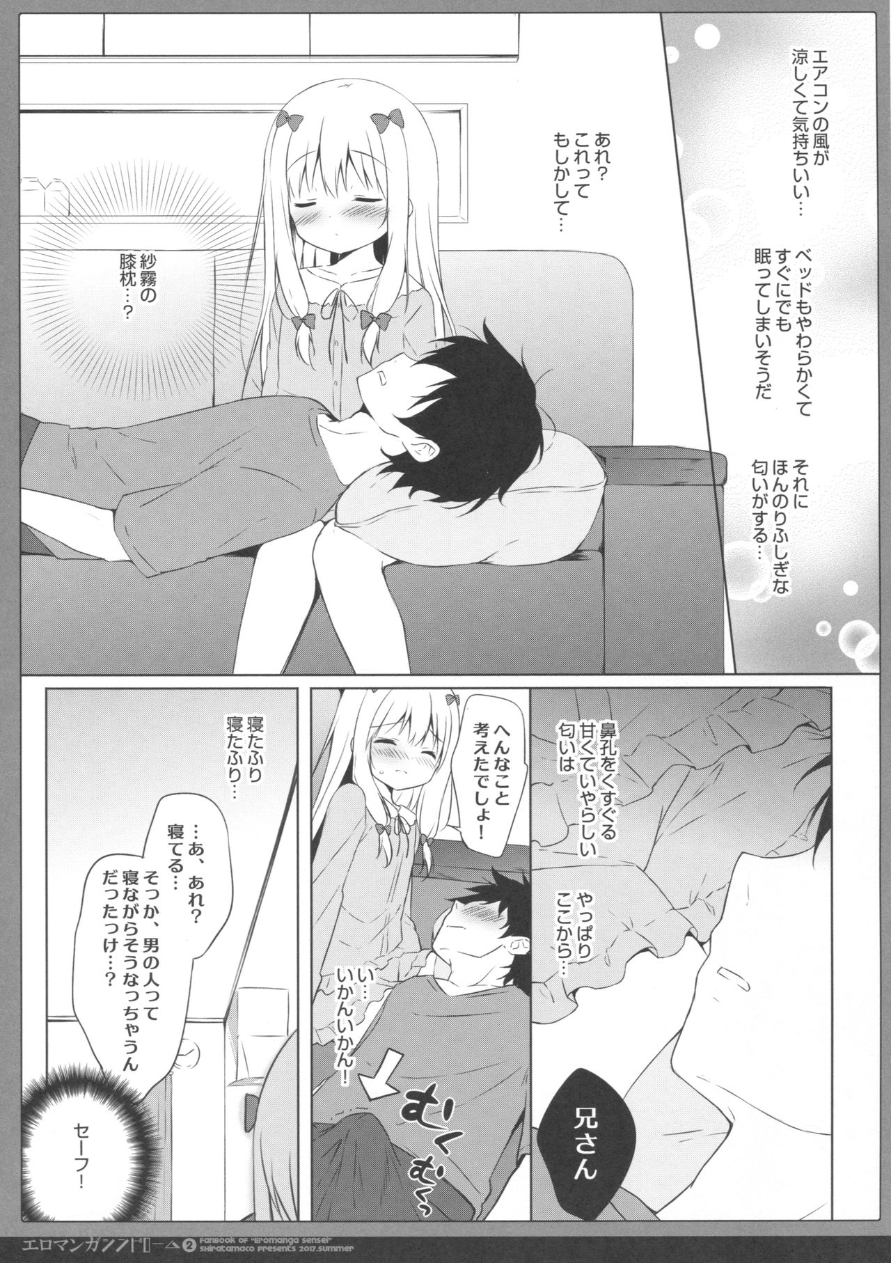 (C92) [Shiratamaco (Shiratama)] Eromanga Syndrome 2 (Eromanga Sensei) page 6 full