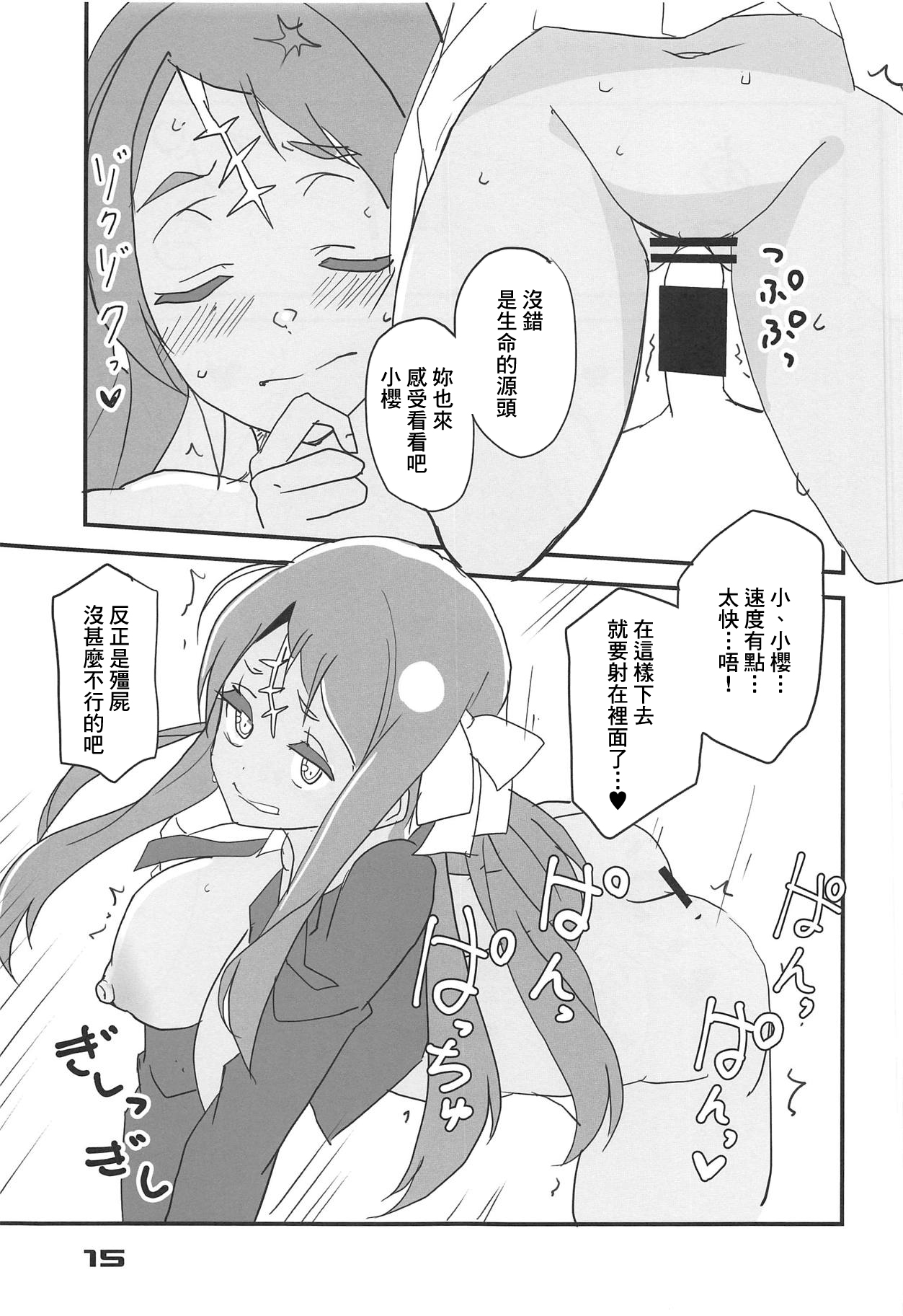 (C95) [BlueMage (Aoi Manabu)] Furansumeru SaGa (Zombie Land Saga) [Chinese] [基德漢化組] page 16 full