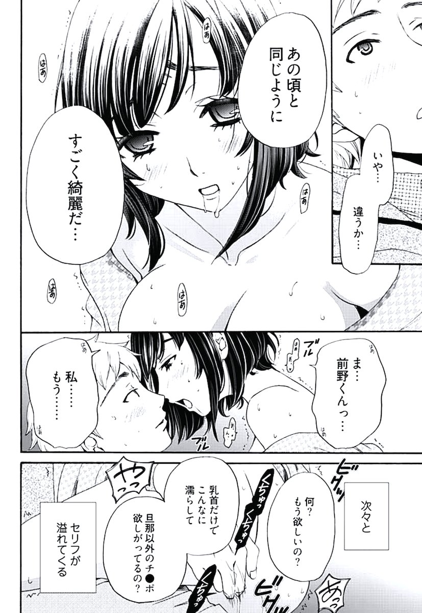 [後藤晶] ネトラセ契約 (完結) page 21 full