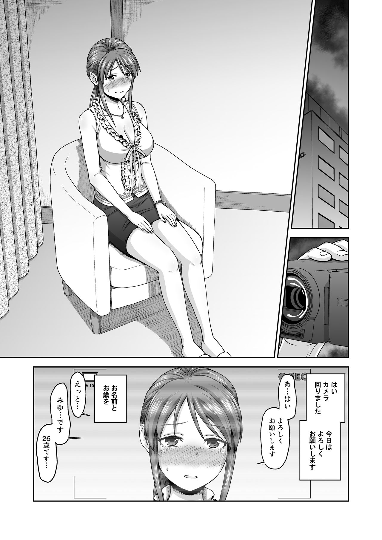 [Koppun (Hone)] Mifune-san to Hamedori (THE IDOLM@STER CINDERELLA GIRLS) [Digital] page 3 full