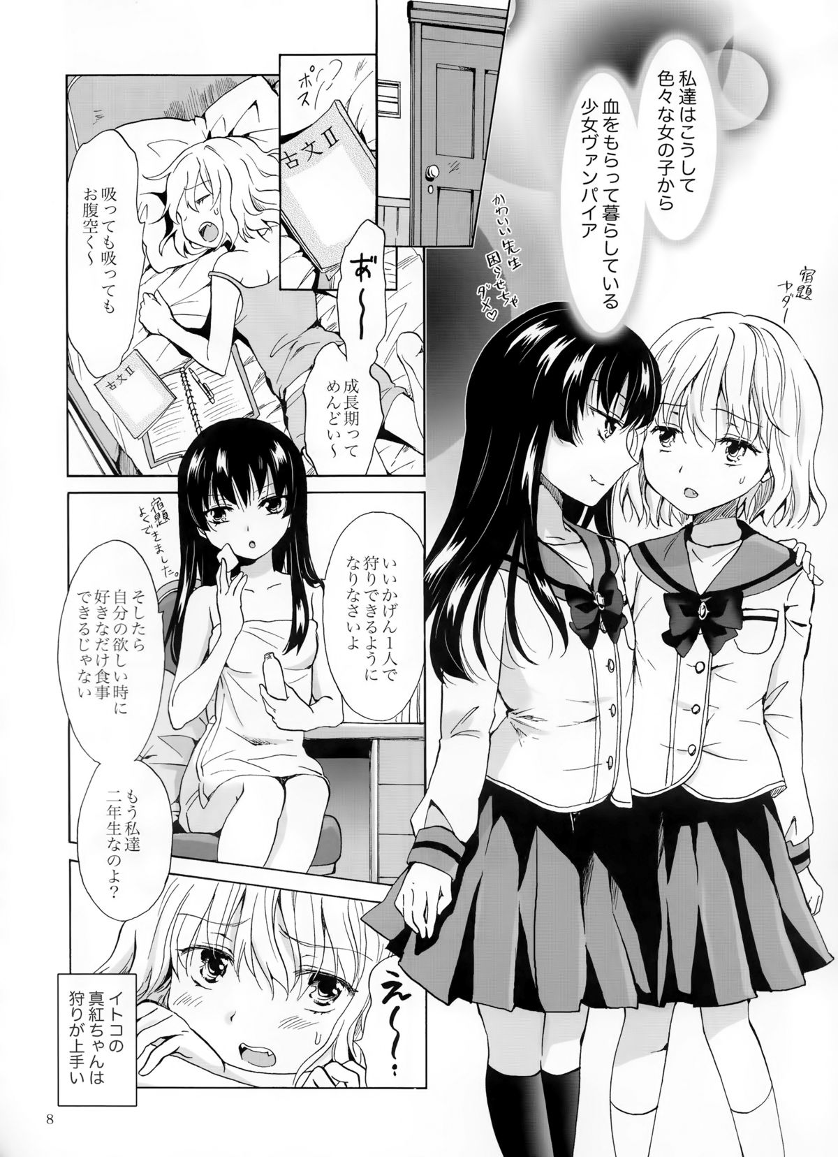 (COMITIA112) [peachpulsar (Mira)] Chuu Shite Vampire Girls -Kakyusei ni Oshioki o- page 7 full