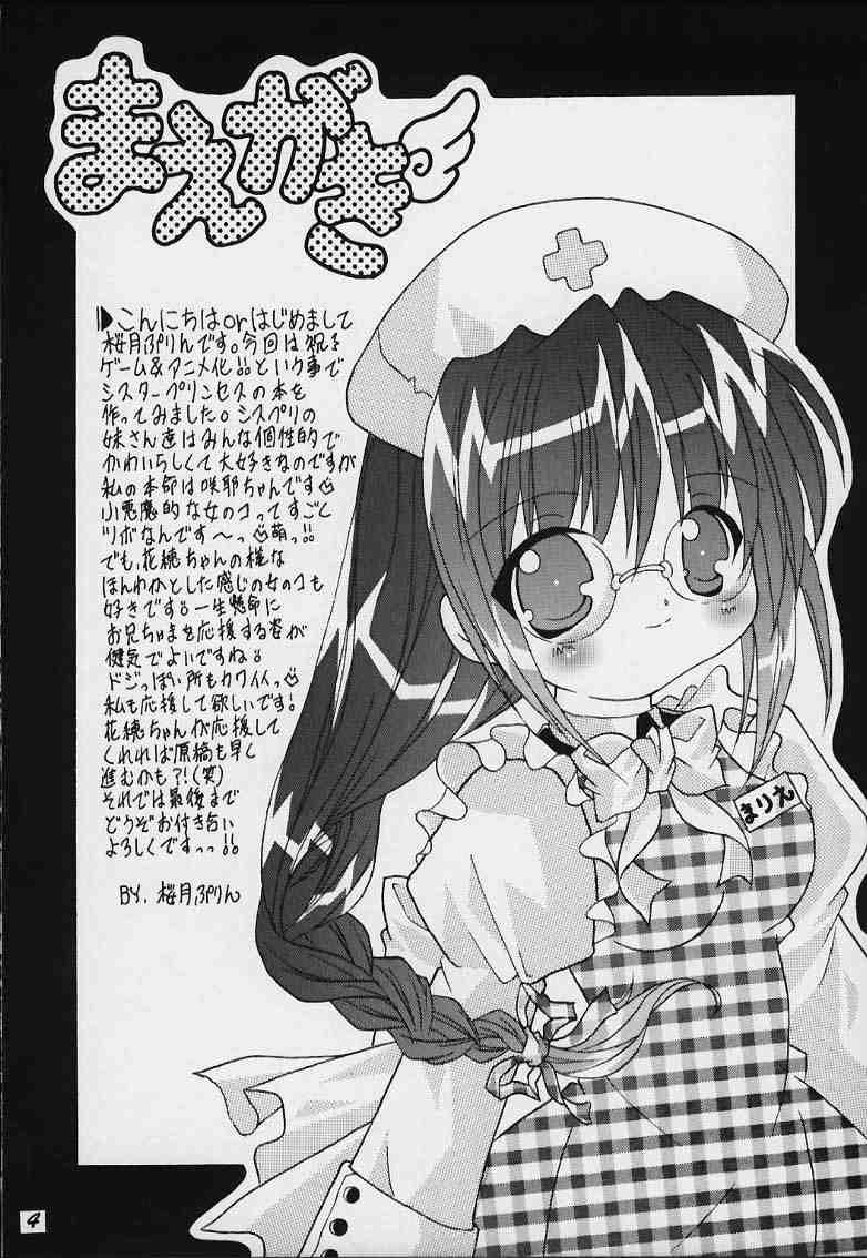 [Reitou Mikan (Sakurazuki Purin)] Mirupuri (Sister Princess) page 2 full