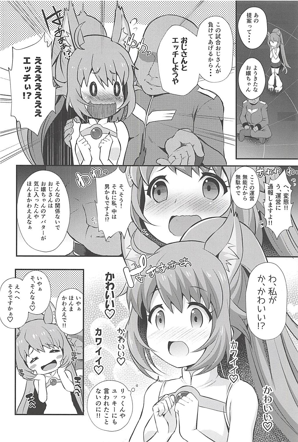 (C94) [MISSING PARK (Chisato)] Momocouple (Gundam Build Divers) page 5 full