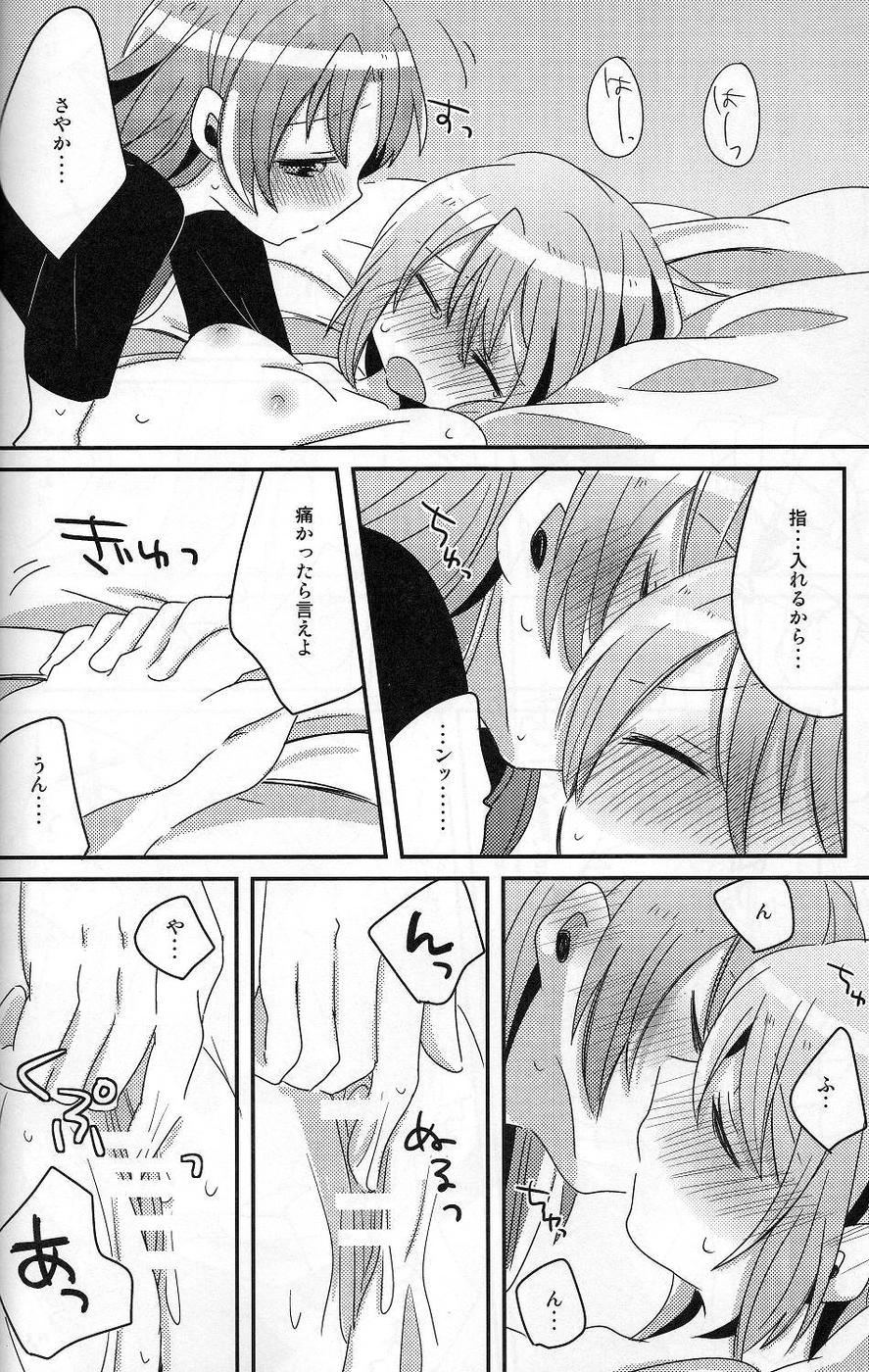 [Zawameki Jambo (Zawameki)] Hajimete no Koto (Puella Magi Madoka☆Magica) page 33 full