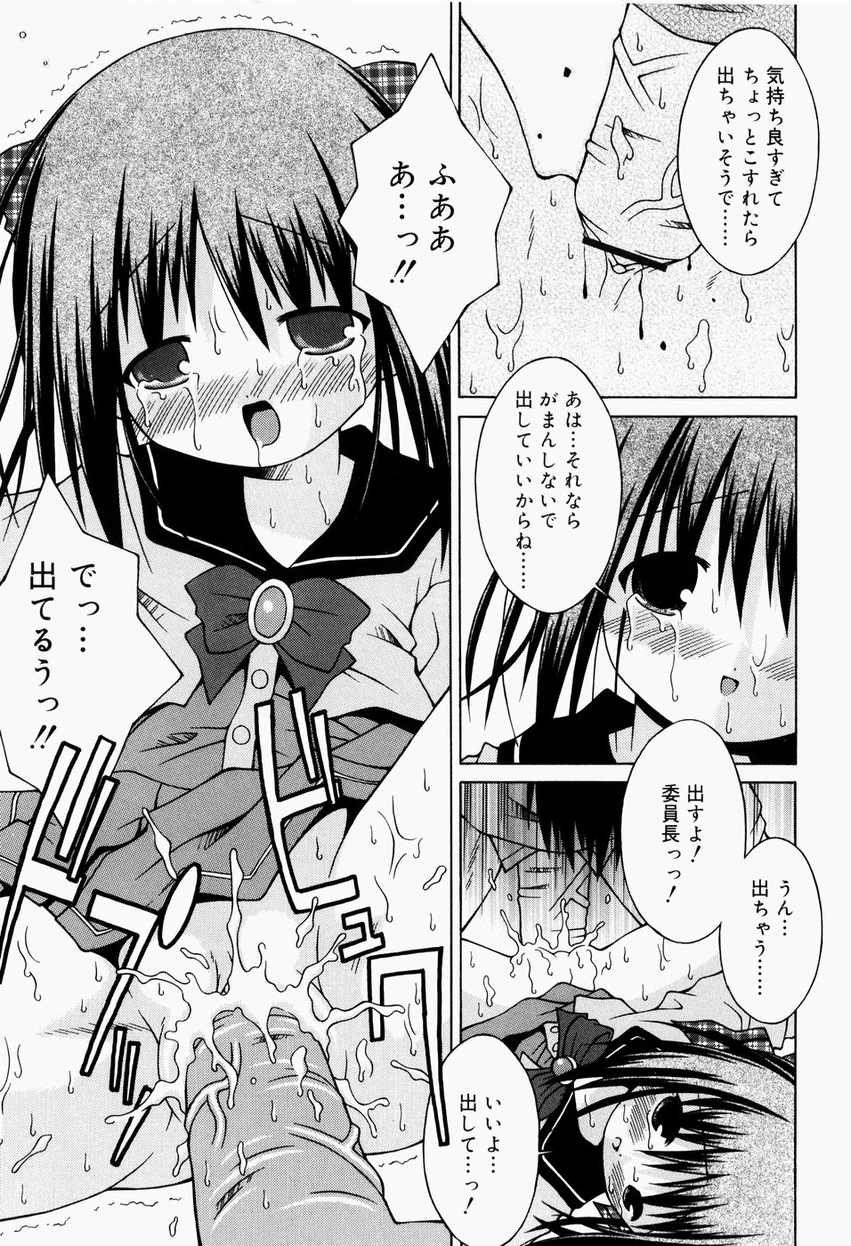 [Sakemasu] Pants Daisuki - I love pants page 50 full