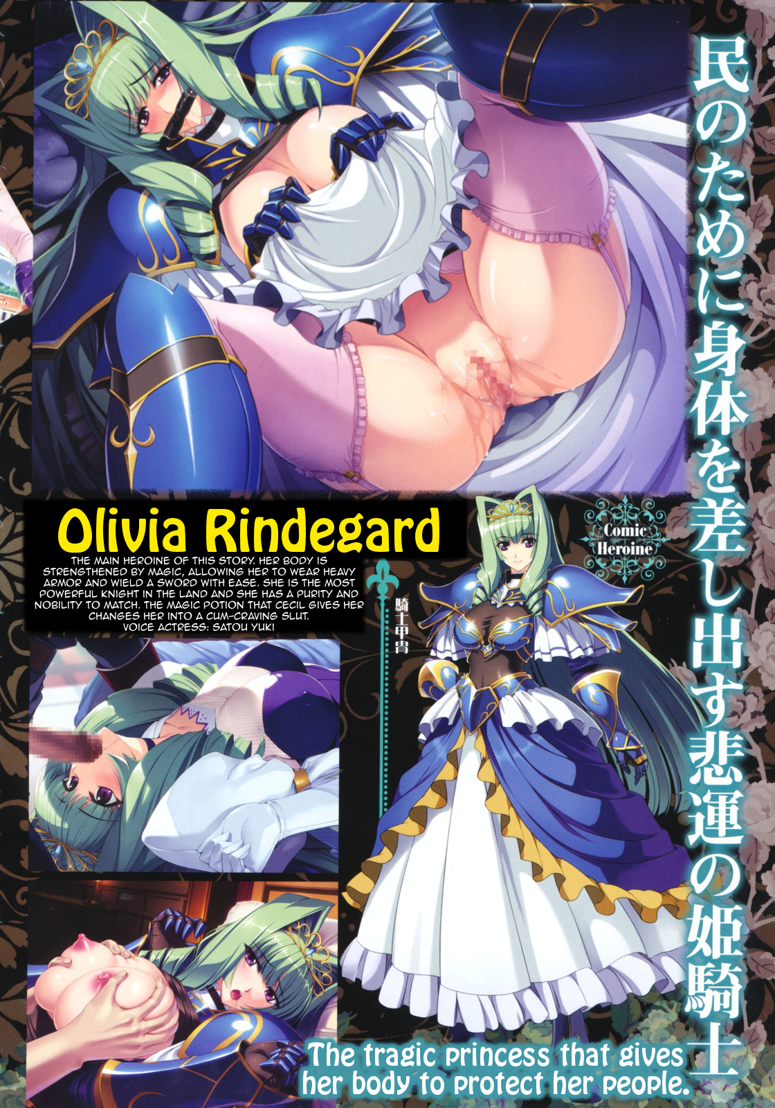 [inoino] Himekishi Olivia (COMIC Megastore 2012-01) [English] [Tigoris] page 6 full