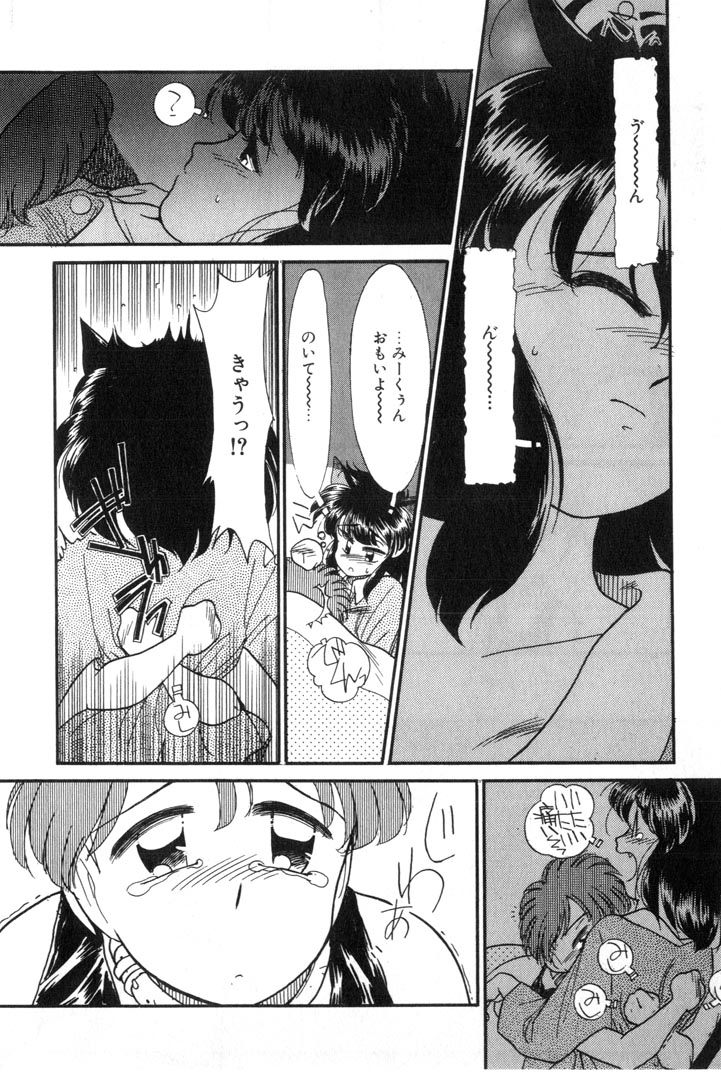 [Kima Azusa] Yuugure ni Sanpo page 30 full