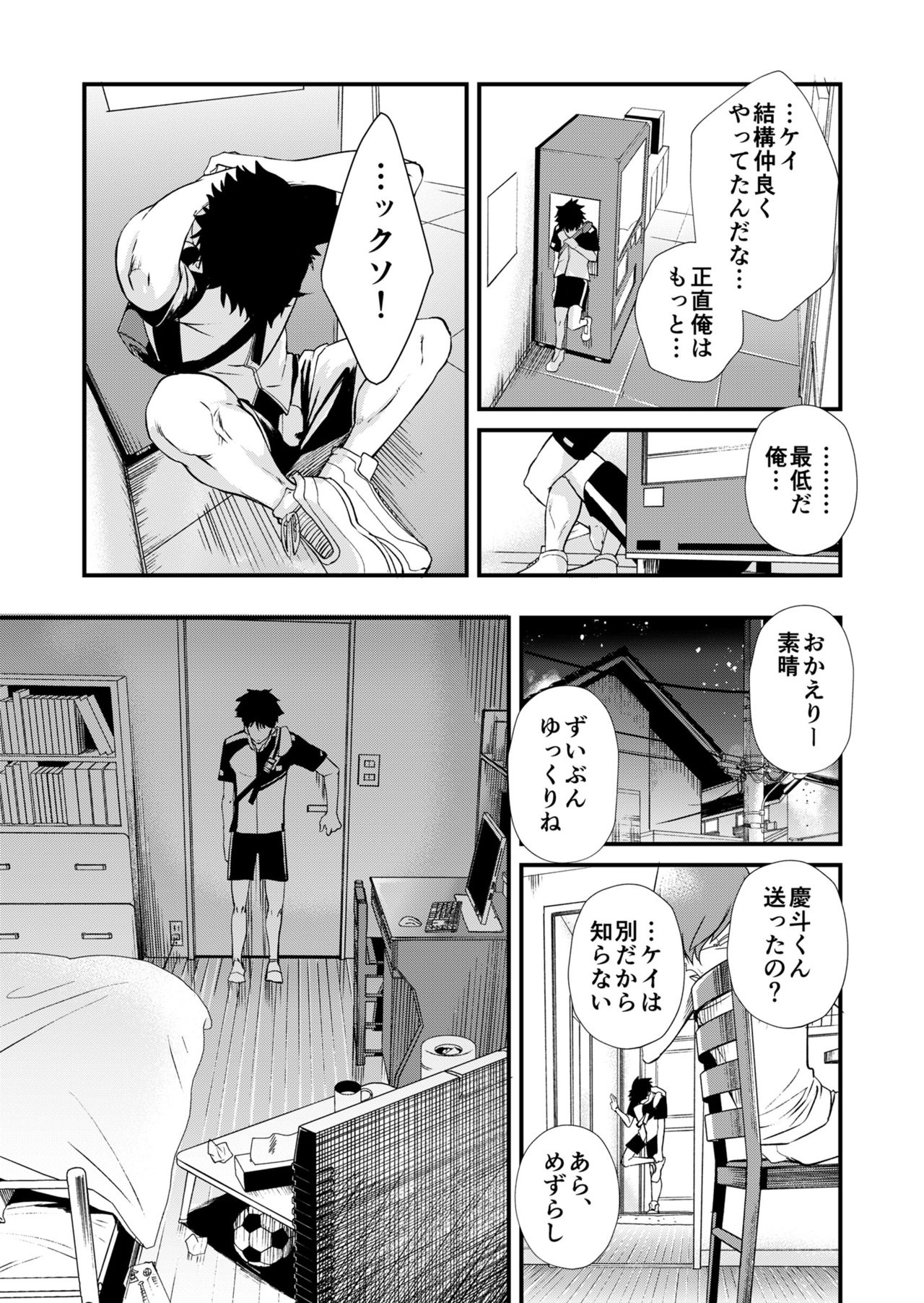[Eichi Jijou (Takamiya)] Mo Ichido, Kimi to [Digital] page 17 full