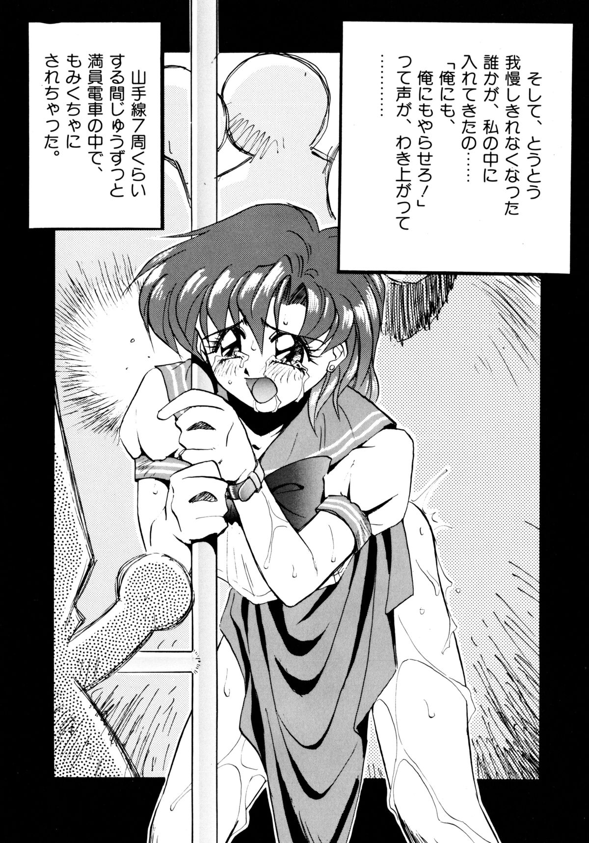 [Oono Tetsuya] Tsuki no Tenshi-tachi - Angels of the Moon (Bishoujo Senshi Sailor Moon) page 16 full