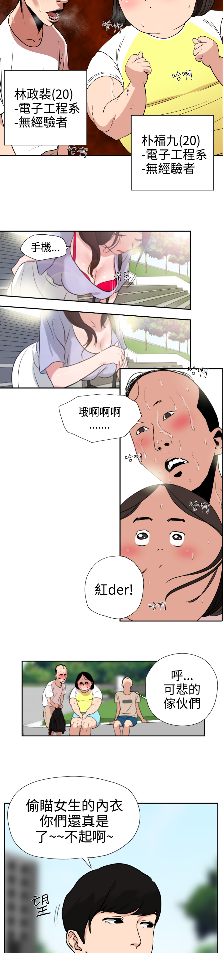 Desire King (慾求王) Ch.1-7 (chinese) page 11 full