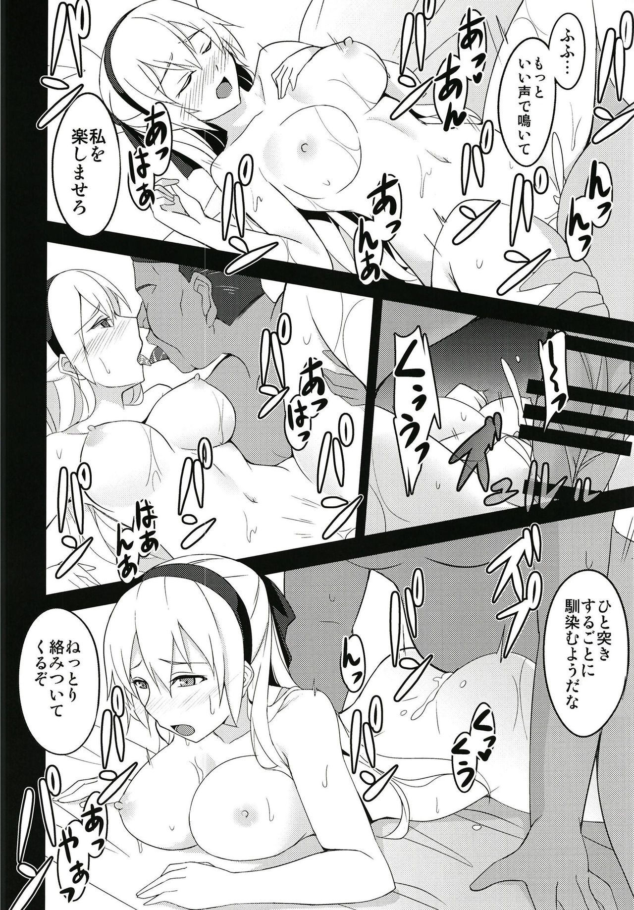 [Monorabbi (Rabbi)] Torikago no Yoru (The Legend of Heroes: Trails of Cold Steel) [Digital] page 22 full