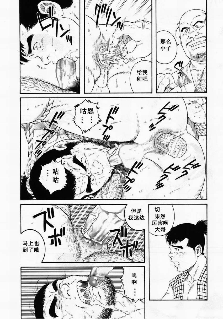 [田亀源五郎]父子(おやこ)地獄[Chinese] page 36 full