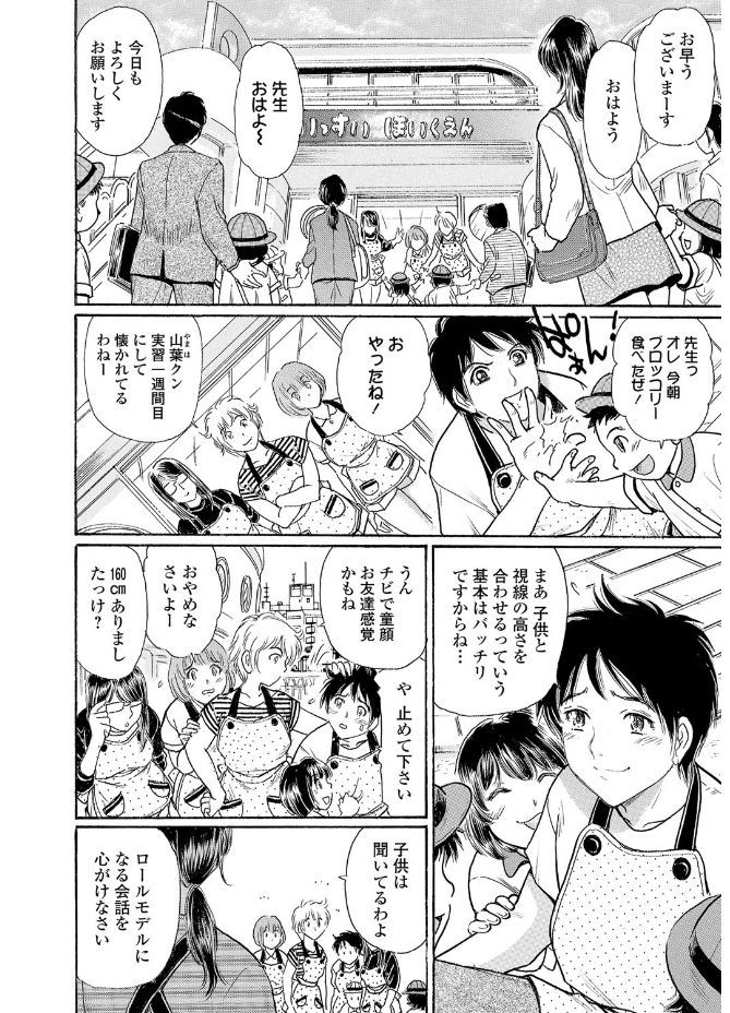 Web Comic Toutetsu Vol. 20 [Digital] page 48 full