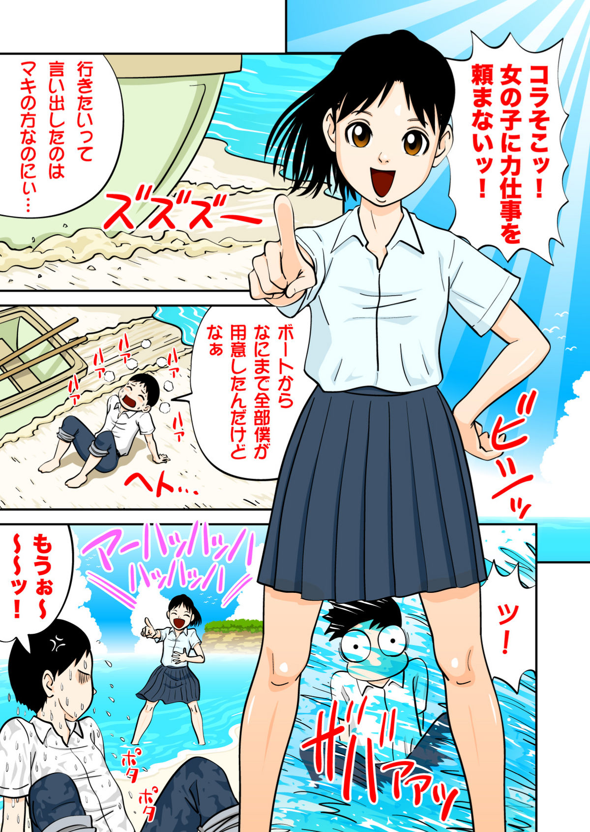 [GN (Girl's Number)] Seishun Island page 4 full