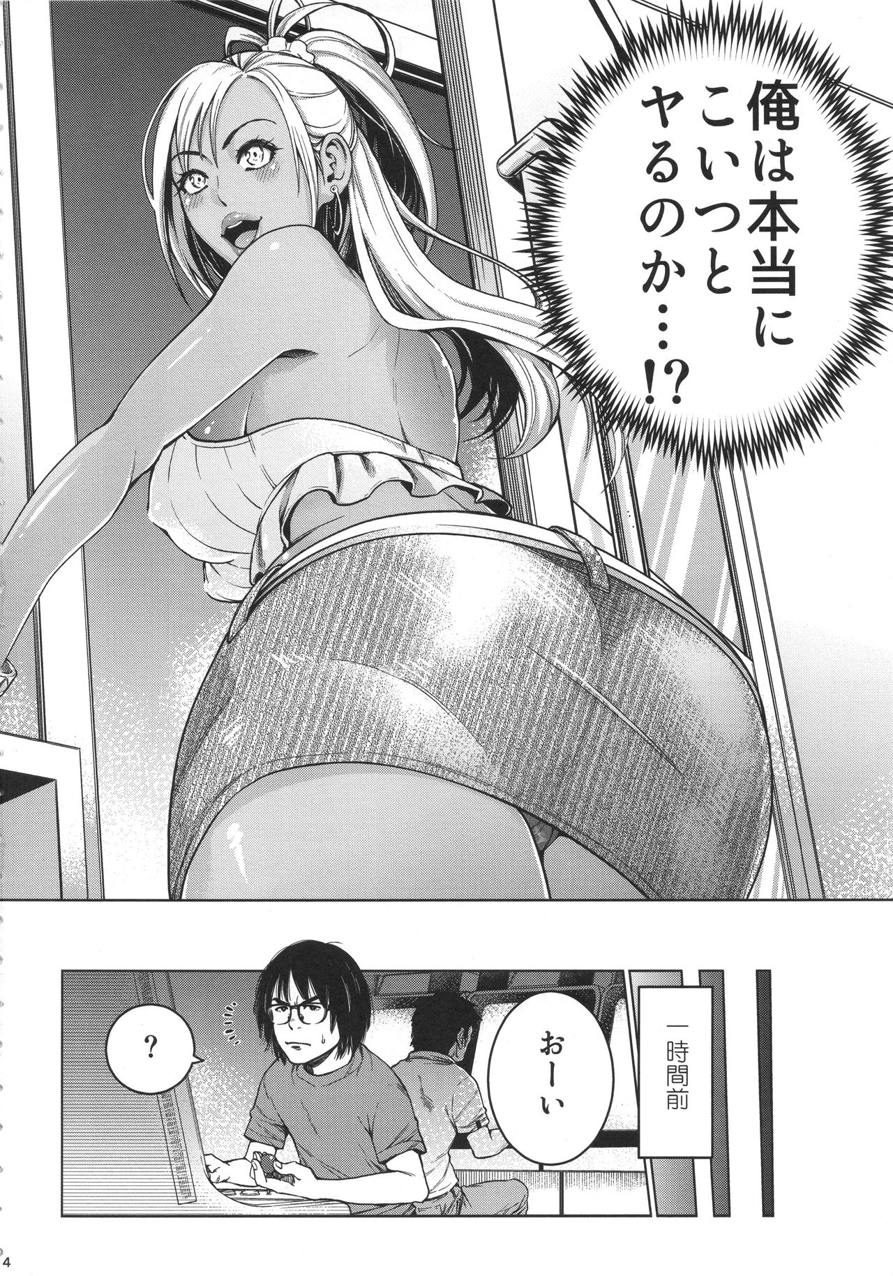 [Namaikichibi (Yuchi, Kyoukei)] THE BITCHES [2015-10-16] page 3 full