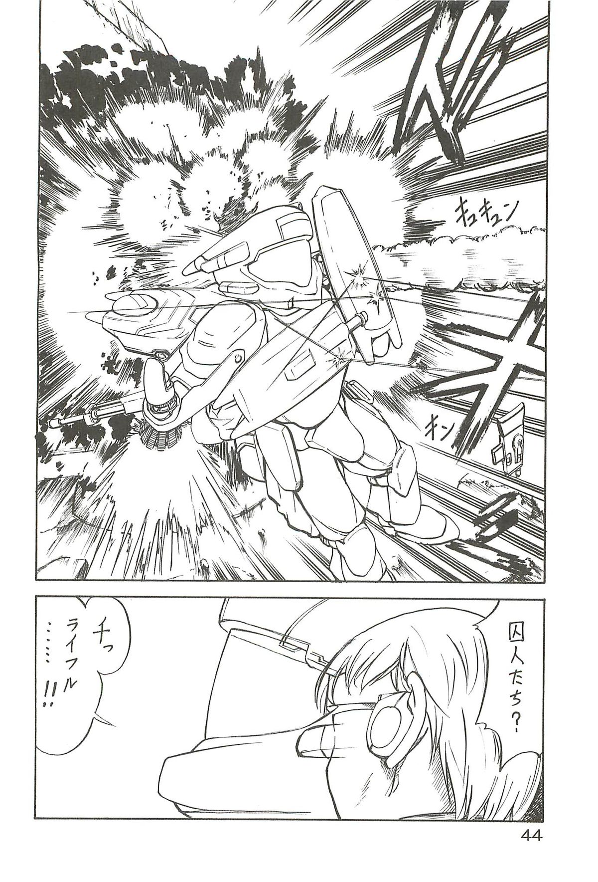 (C63) [Oretachi Misnon Ikka (Misnon the Great, Misnon Blue)] Tsuihou Kakugo Special edition Phase1 (Seikai no Senki) page 43 full