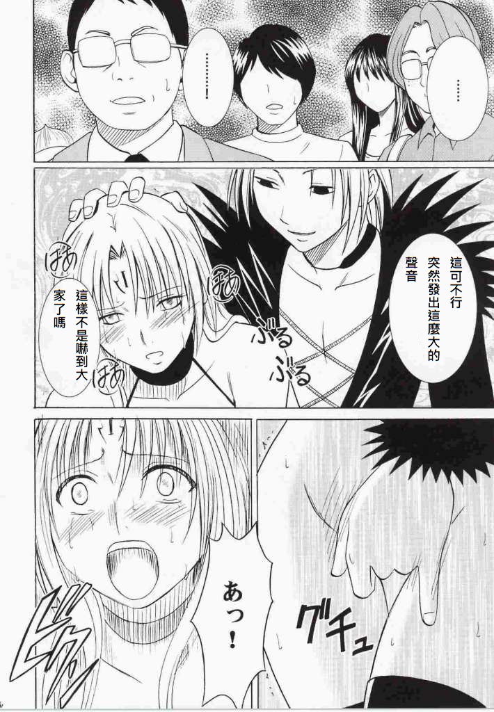 (C66) [Crimson (Carmine)] Black Cat Final (Black Cat) [Chinese] [布魯斯個人漢化] [Incomplete] page 11 full