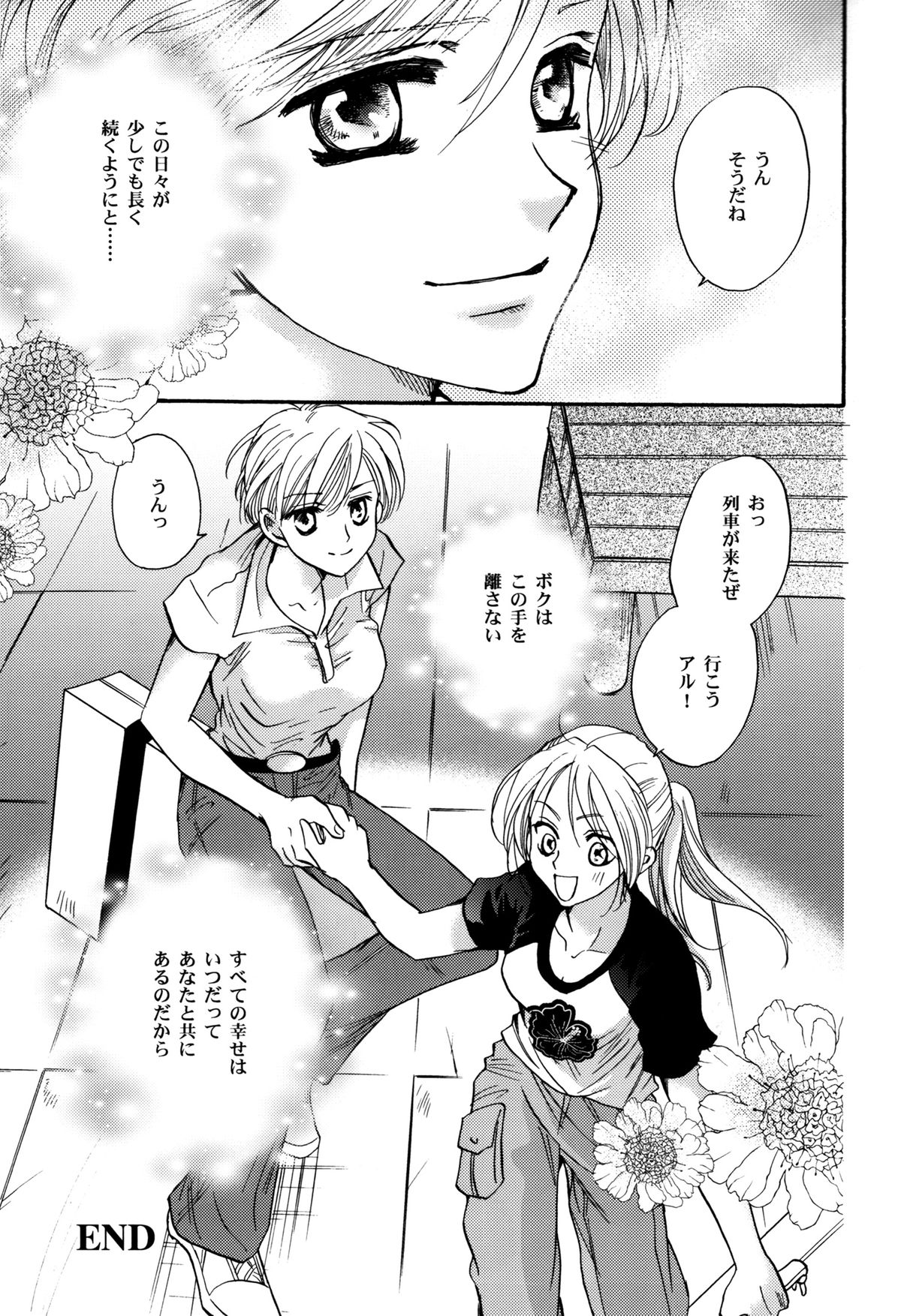 (C70) [CHERRY MOON (K-Zima)] Karisome no Girl's Life (Fullmetal Alchemist) page 43 full