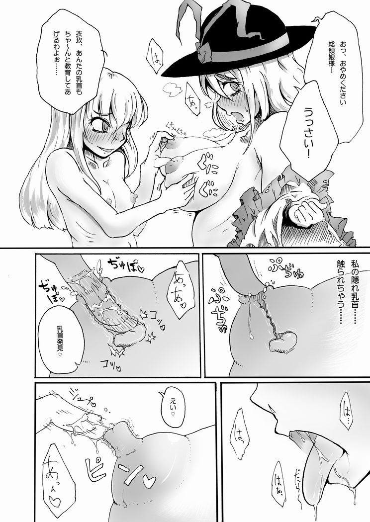 [Shimuro Itaru] 衣玖が天子の陥没乳首を弄ってたら逆に陥没乳首弄られて母乳出す漫画 (Touhou Project) page 3 full