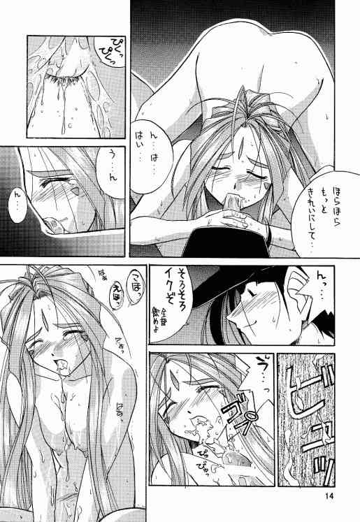 (C56) [Tenchuugumi (Tenchuunan)] IF 10 (Ah! My Goddess) page 15 full