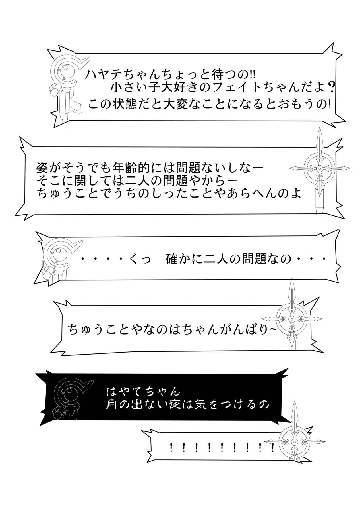 [Fresnel Lens (Hirano Kana)] 19→o3 VerF (Mahou Shoujo Lyrical Nanoha) [Digital] page 52 full
