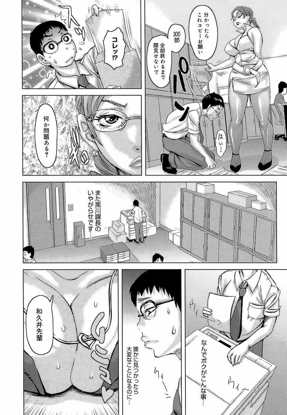[Kira Hiroyoshi] Love Letter page 44 full