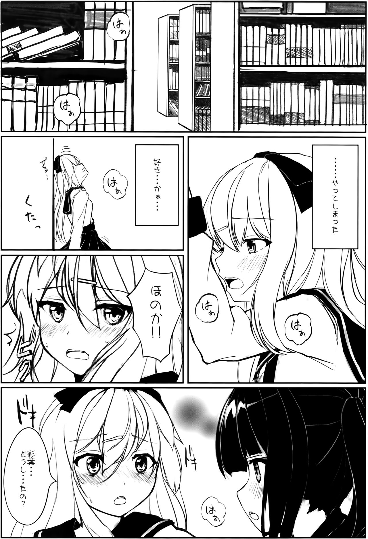 (C88) [Yuraraka Koubou (Paper)] Yuriraka page 11 full