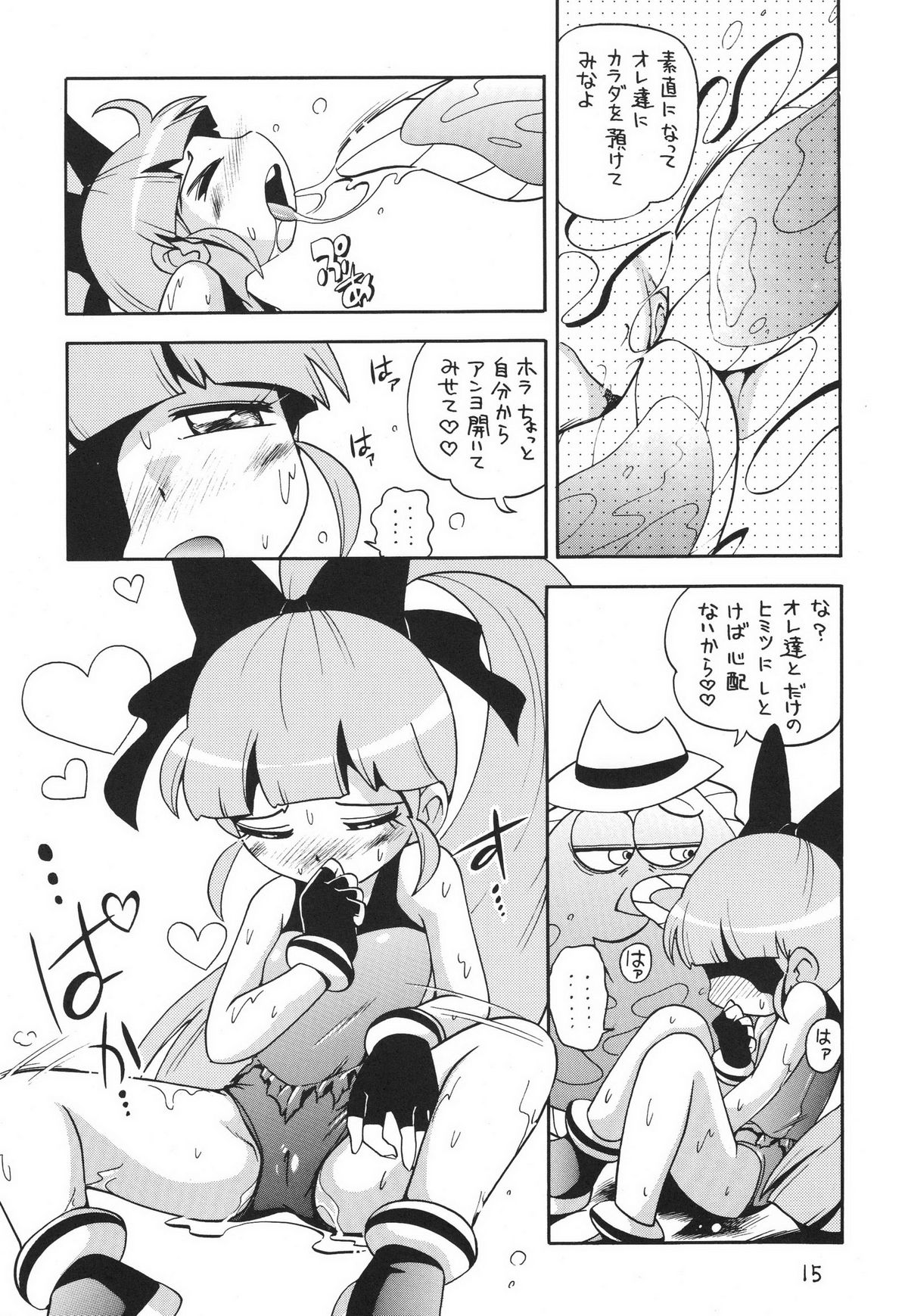 (SC39) [Puchi-ya (Hoshino Fuuta)] Chemical Z Onnanoko (Demashita Power Puff Girls Z) page 15 full