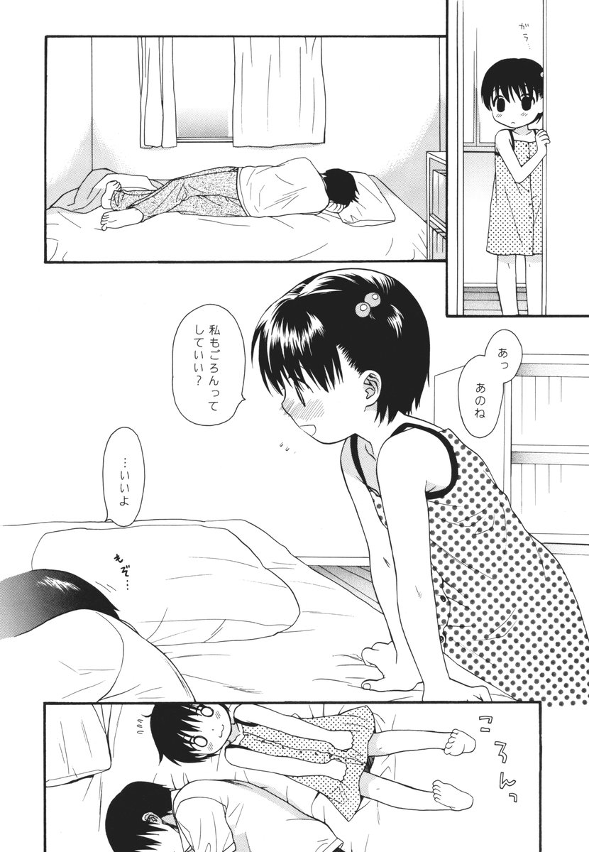 (C67) [SECOND CRY (Sekiya Asami)] Hyouten Moscow Mule page 7 full